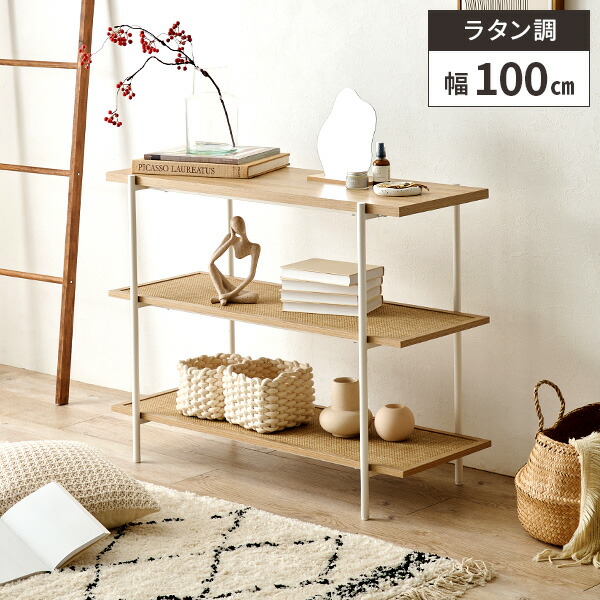 楽天市場】ラタン 飾り棚の通販
