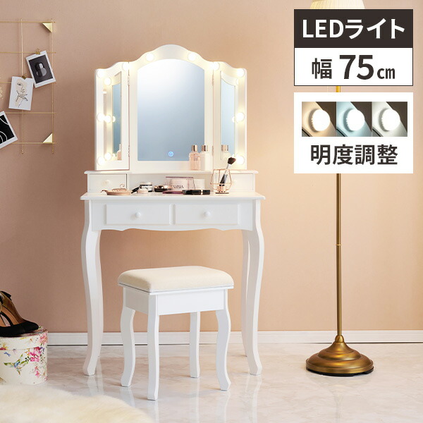 ドレッサー 椅子 白」の人気商品一覧 | 安い商品を通販サイトから探す