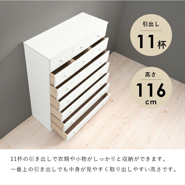 楽天市場】【レビュー特典付き】チェスト タンス 完成品 白 7段 大容量