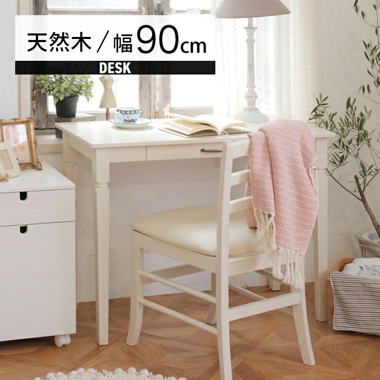 楽天市場】【レビュー特典付き】デスク 机 ドレッサー 勉強机 鏡なし
