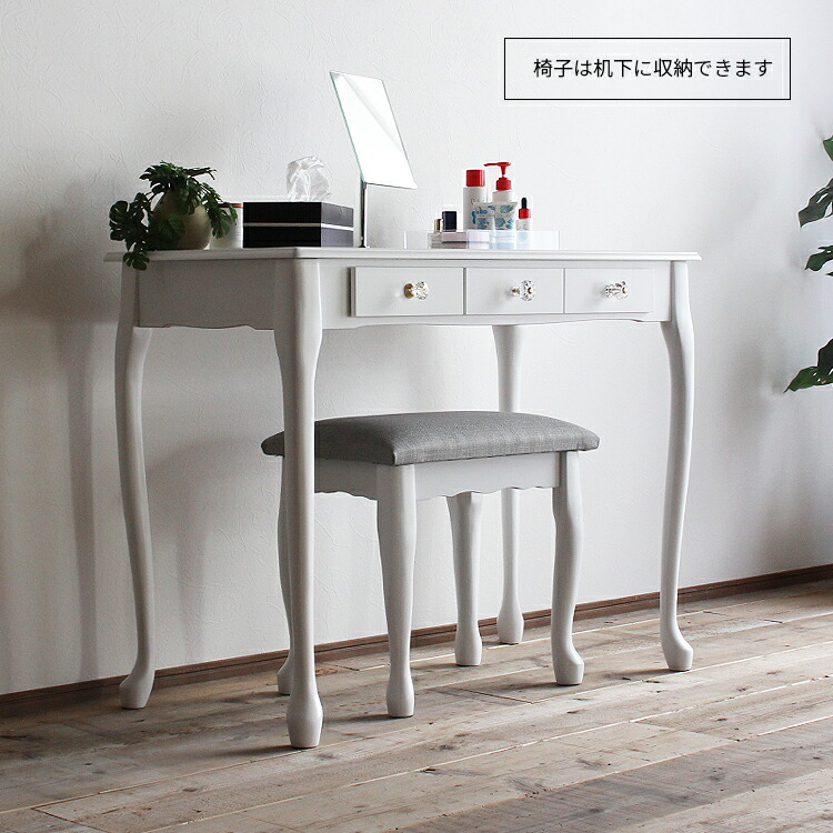 楽天市場】【すぐに使える1000円クーポン配布中】ドレッサー デスク