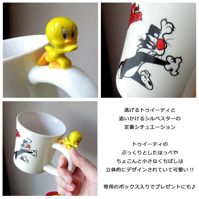 楽天市場】マグカップ トゥイーティ シルベスター LOONEY TUNES