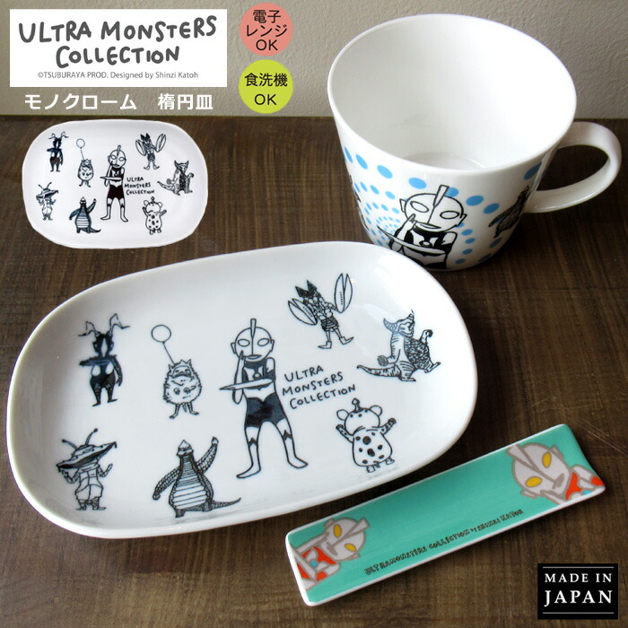 楽天市場】楕円皿 ウルトラマン 18cm ウルトラモンスターズ