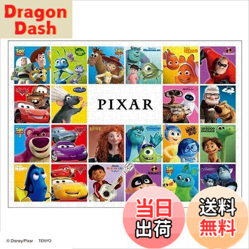 パズル ディズニー 500ピース」の人気商品一覧 | 安い商品を通販サイト