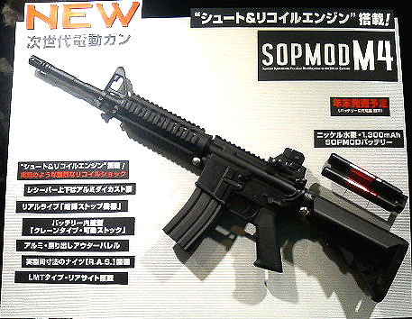 楽天市場】次世代電動ガン SOPMOD M4 ソフモッド【東京マルイ】【電動