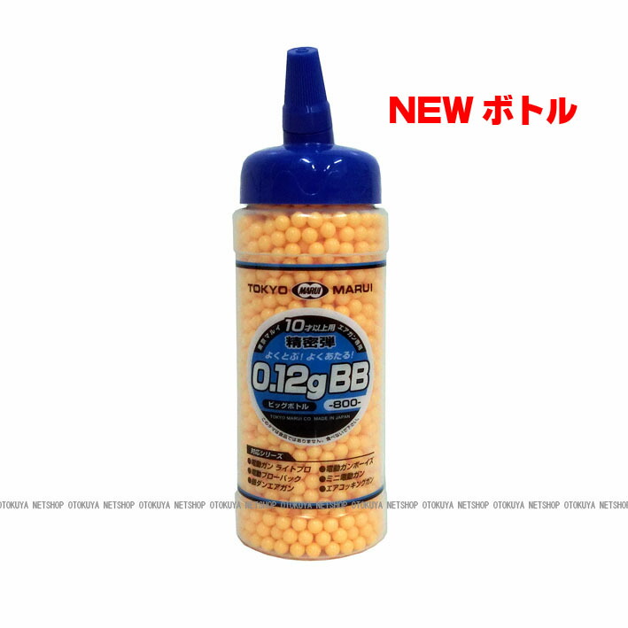 楽天市場】NEW ボトルBB 0.12g 6mm BB弾 （ビックボトル）【東京マルイ