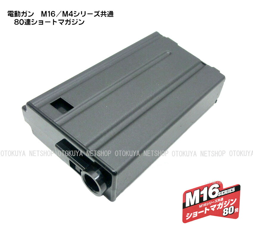 楽天市場】m14 ショート マガジンの通販