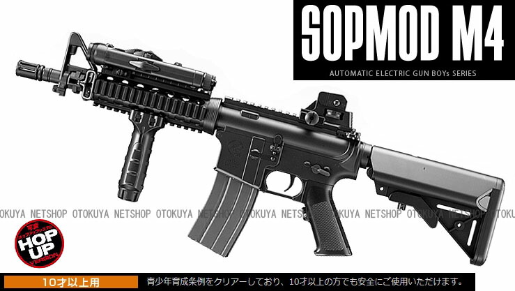楽天市場】電動ガンボーイズHG SOPMOD M4【東京マルイ】【電動ガン