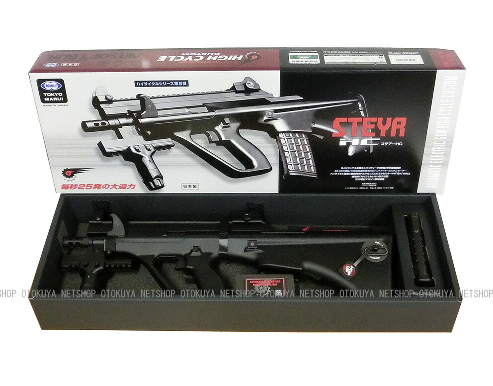 楽天市場】ハイサイクル電動ガン ステアー HC カスタム ブラック【東京