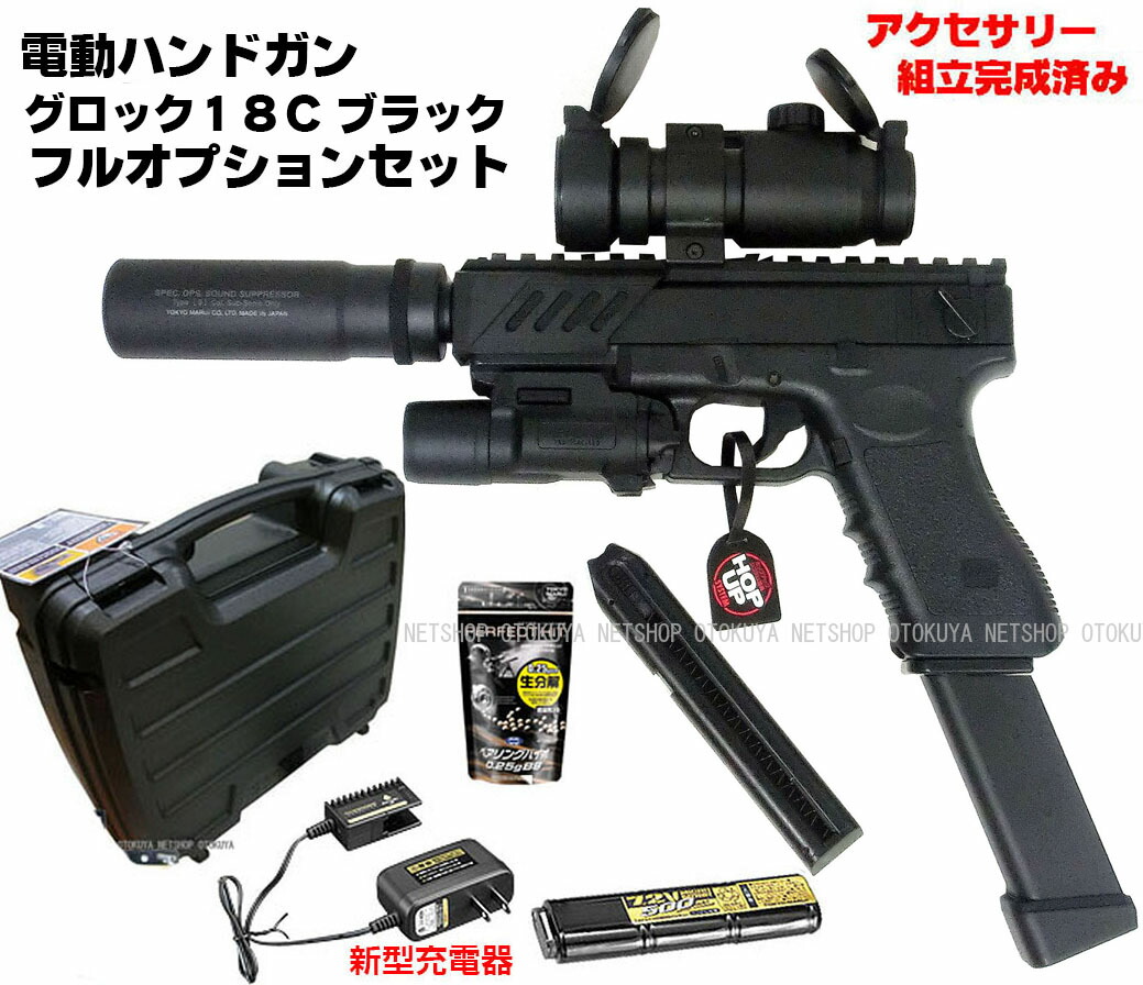 楽天市場】【完成済み】 電動ハンドガン グロック G18C フルオプション