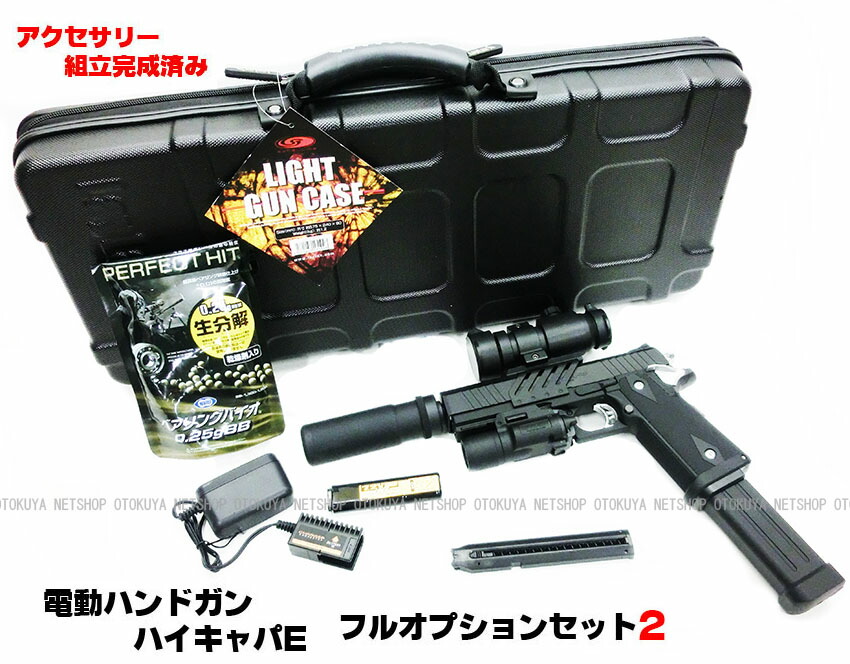 楽天市場】【完成済み】 電動ハンドガン ハイキャパE ガバメント