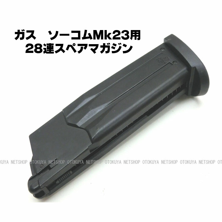 楽天市場】ガス ソーコムMk23用 28連 スペアマガジン（No.12）【東京