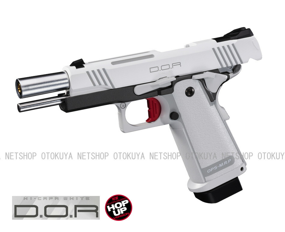 楽天市場】ガスブローバック ハイキャパ Hi-Capa D.O.R ホワイト