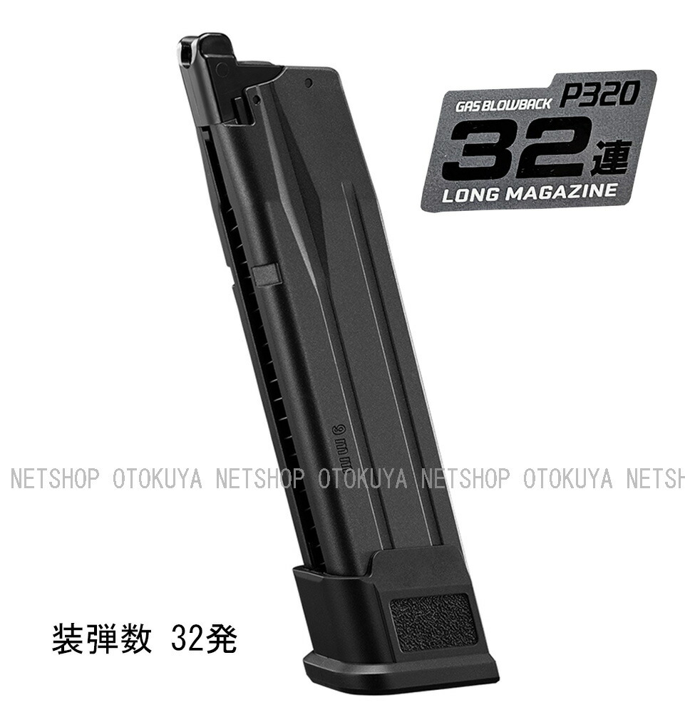 楽天市場】東京マルイ ガスブローバック p320 フルサイズの通販