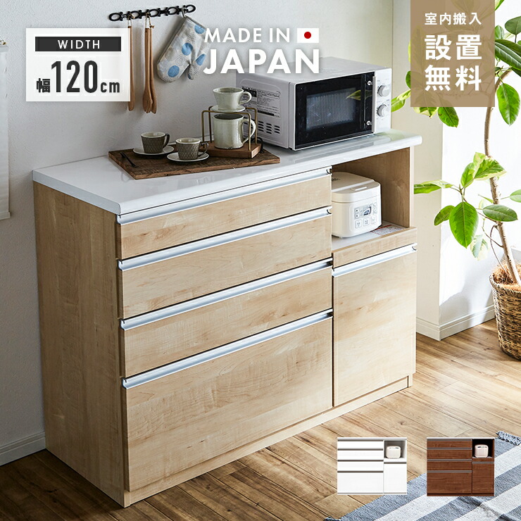 楽天市場】【設置無料】キッチンカウンター 食器棚 ロータイプ 完成品