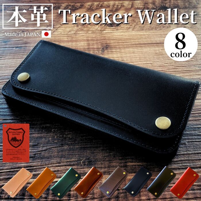 楽天市場】トラッカーウォレット 栃木レザー 日本製 本革 長財布