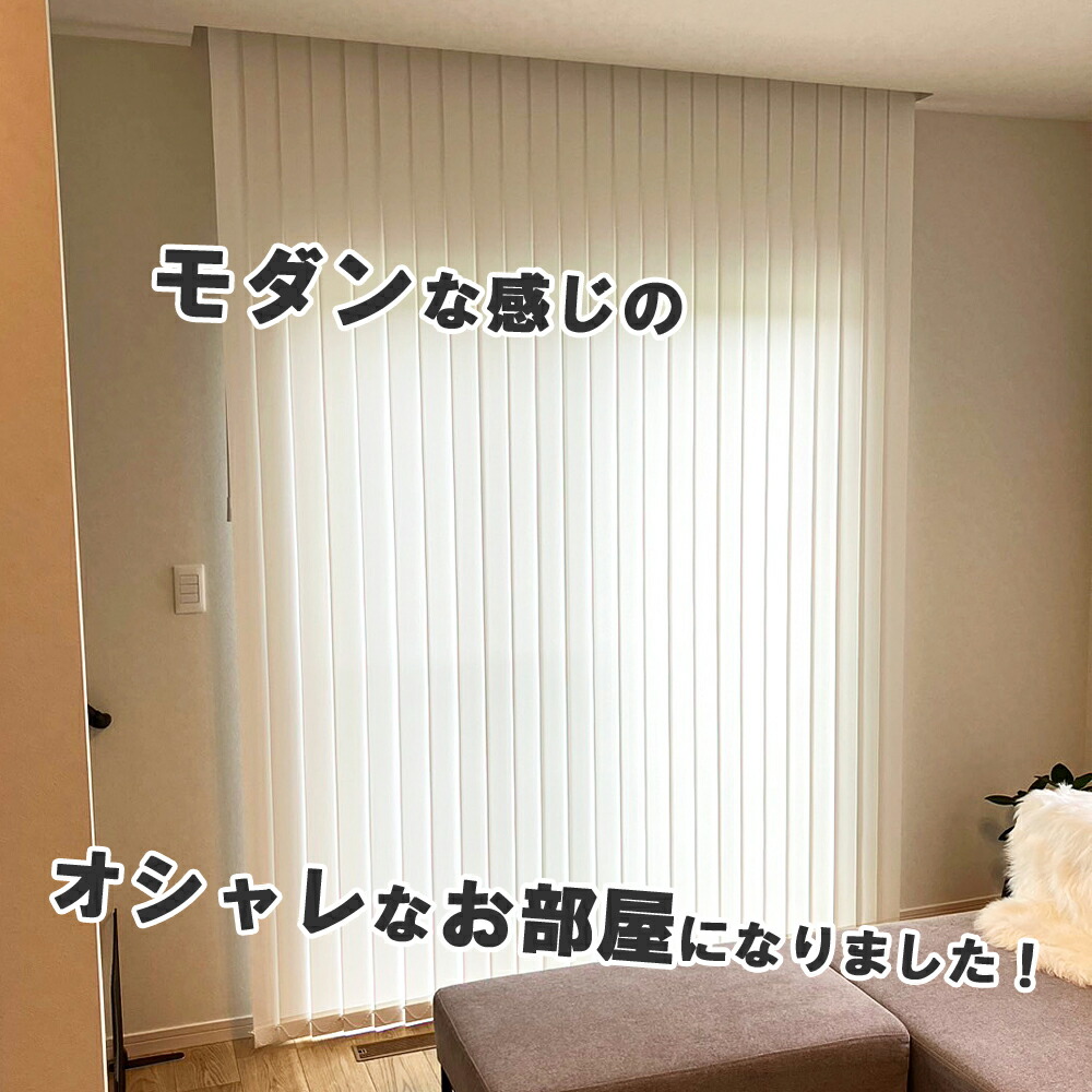 楽天市場】【クーポン配布中】 バーチカルブラインド カーテンレール