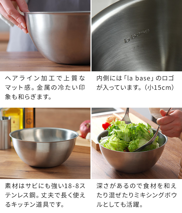 楽天市場】【楽天1位】 ラバーゼ ボウル セット ステンレス 【特典付き