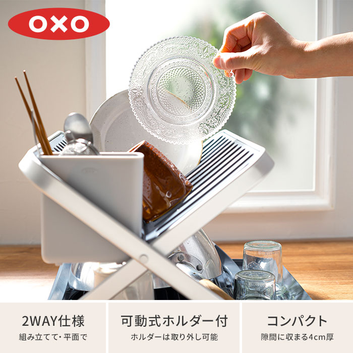 楽天市場】【楽天1位】 oxo 水切りラック 折りたたみ 【特典付き