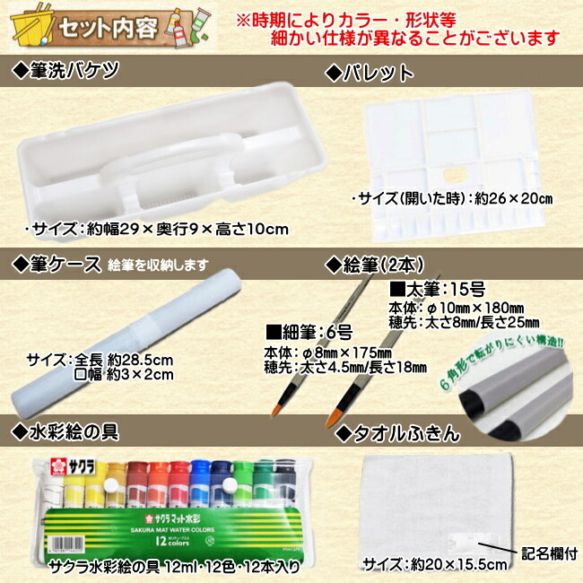 楽天市場】絵の具セット ガラント 12色12本サクラ水彩絵の具サクラ