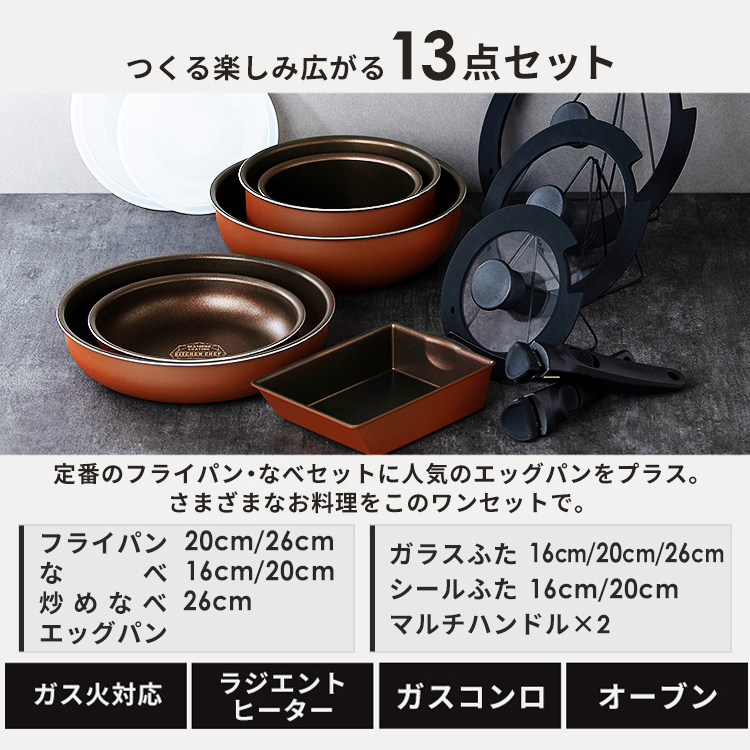 楽天市場】フライパン 13点 セット フライパンセット ガス火専用