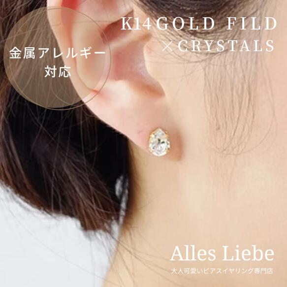 楽天市場】14kgfピアス◇一粒しずくクリスタルピアス 【金属アレルギー