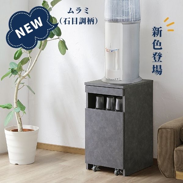 楽天市場】アウトレット！ウォーターサーバーが置ける台 ウォーター