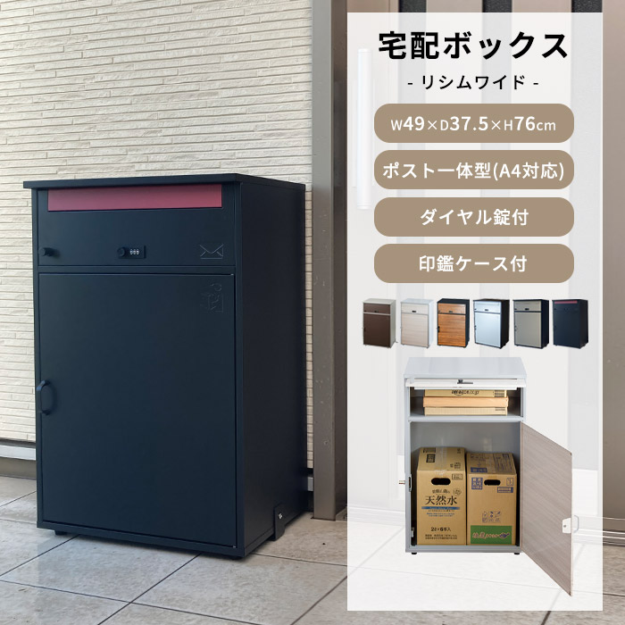 楽天市場】【あす楽対応】《KGY》宅配ボックス付きポスト リシムワイド