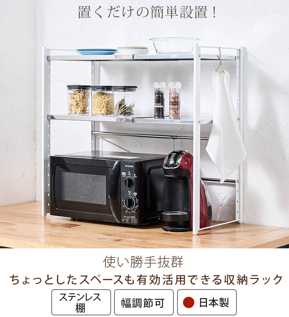 楽天市場】ステンレス棚カウンター上伸縮ラック 2段 頑丈カウンター上