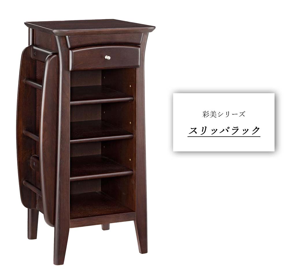 楽天市場】完成品 彩美 スリッパラック スリッパラック スリッパ入れ