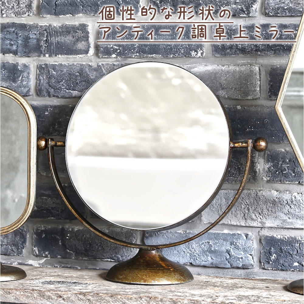 楽天市場】DULTON ダルトン テーブル トップ ミラー ラウンド スタンド