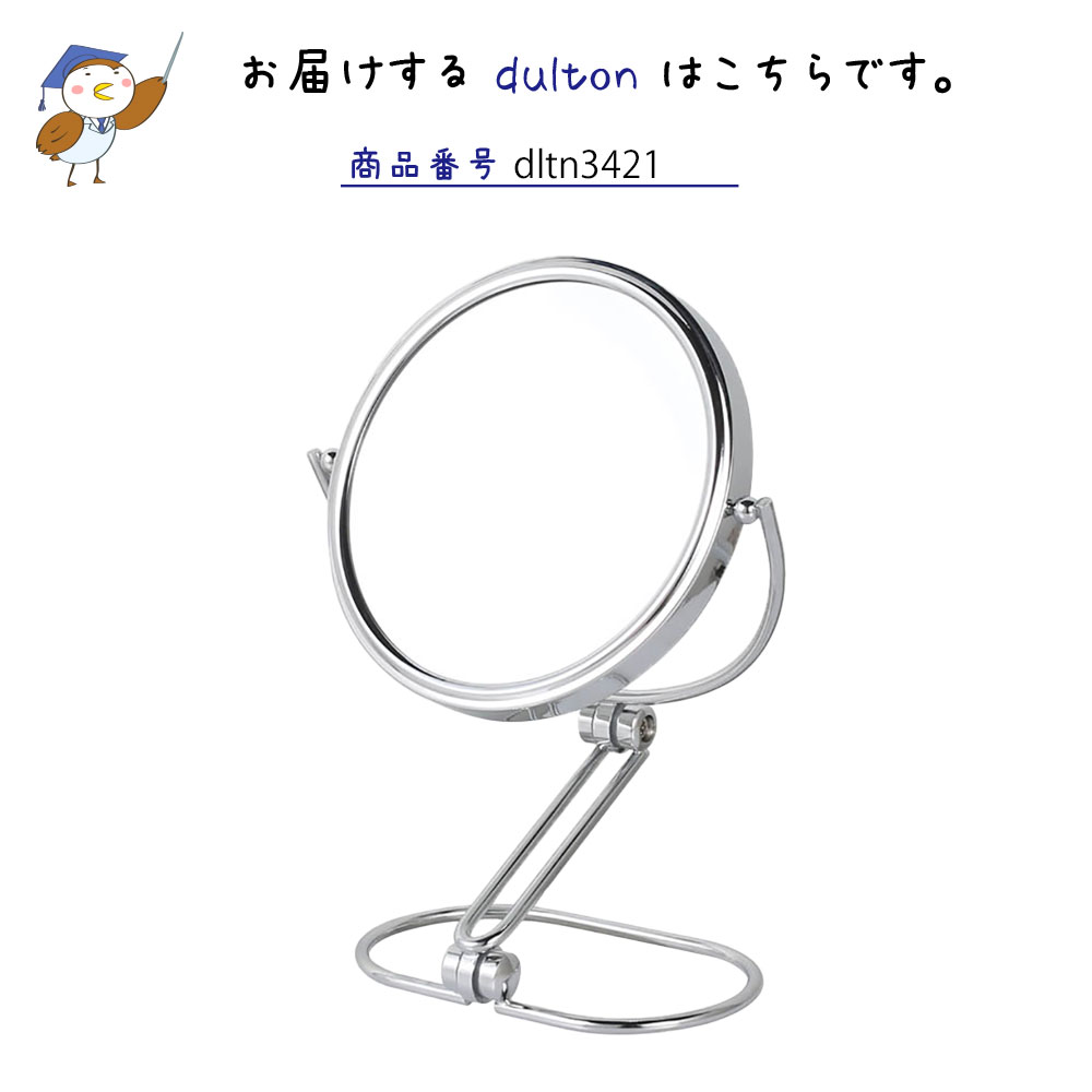 楽天市場】DULTON ダルトン スウィング スタンドミラー 卓上ミラー