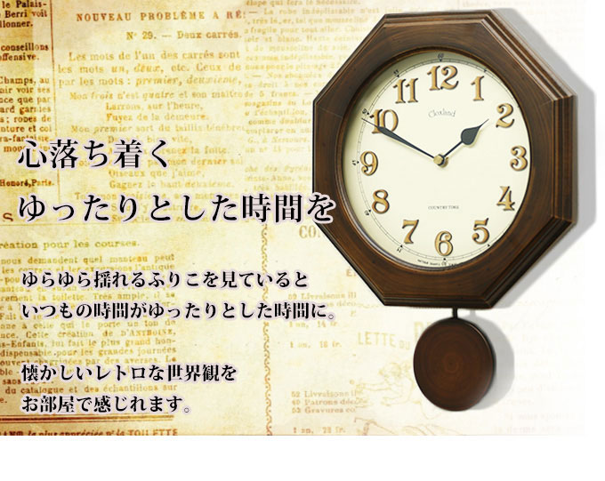 楽天市場】レトロ 八角形 柱時計 掛時計 壁掛け時計 掛け時計 壁掛け