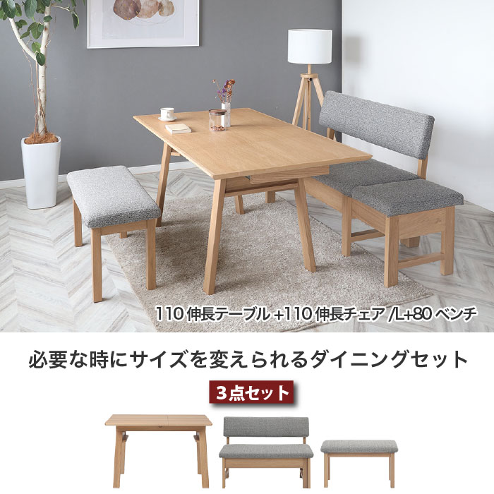 楽天市場】ダイニングセット 伸長式 リビングダイニングセット