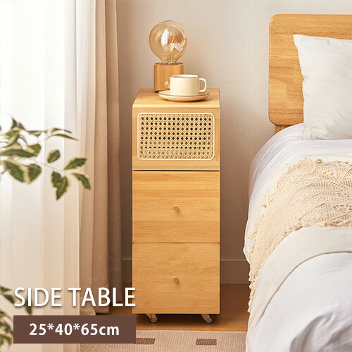 ラタン サイドテーブル」の人気商品一覧 | 安い商品を通販サイトから