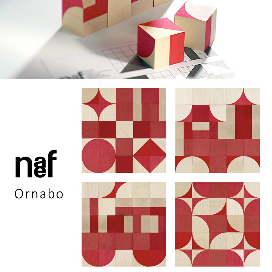 楽天市場】Naef ネフ社 オルナボ 赤 Ornabo〜スイス・Naef（ネフ社）の