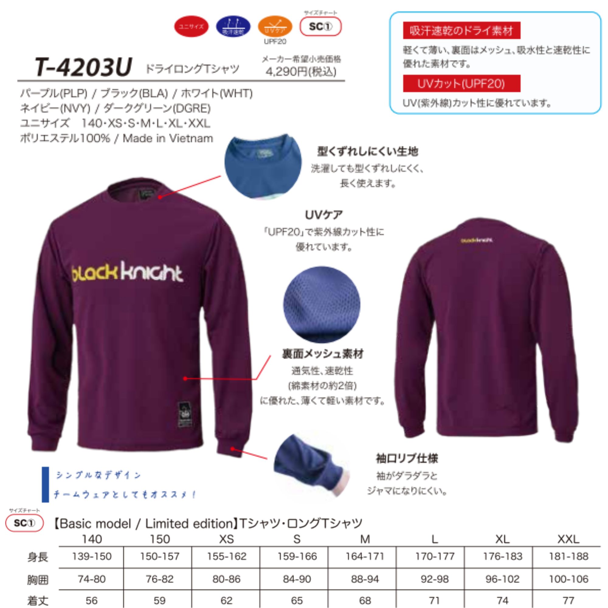 叢雲テクノ ロングTシャツ （Black） XLサイズ 叢雲テクノ ロングT