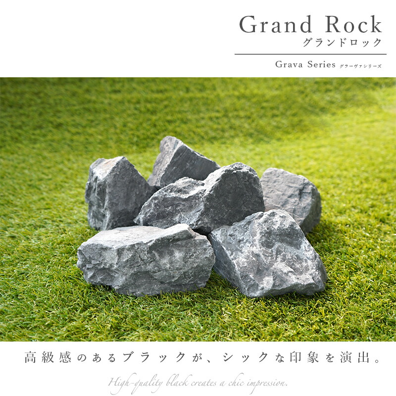 楽天市場】庭石 ブラック ラフ 50〜150mm 20kg ダークグレー 岩 灰色