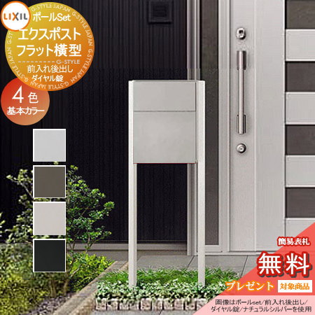 楽天市場】《メーカー修理対応有》【無料☆特典対象】 郵便ポスト