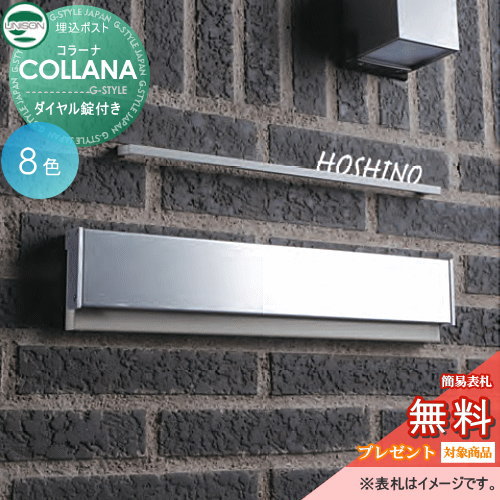 楽天市場】【無料☆特典対象】 郵便ポスト 郵便受け 埋め込みポスト