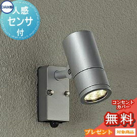 楽天市場】エクステリア 屋外 照明 ライト ダイコー 大光電機（DAIKO