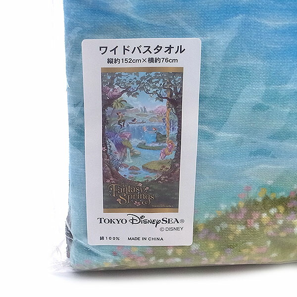 楽天市場】ワイドバスタオル ファンタジースプリングスの壮大な美しい