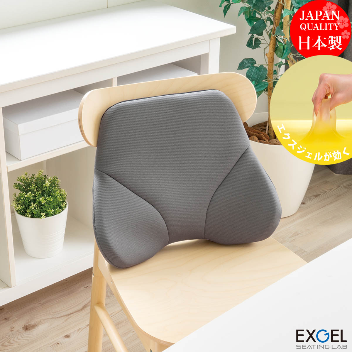 楽天市場】 在宅ワークおすすめクッション : エクスジェルシーティングラボ