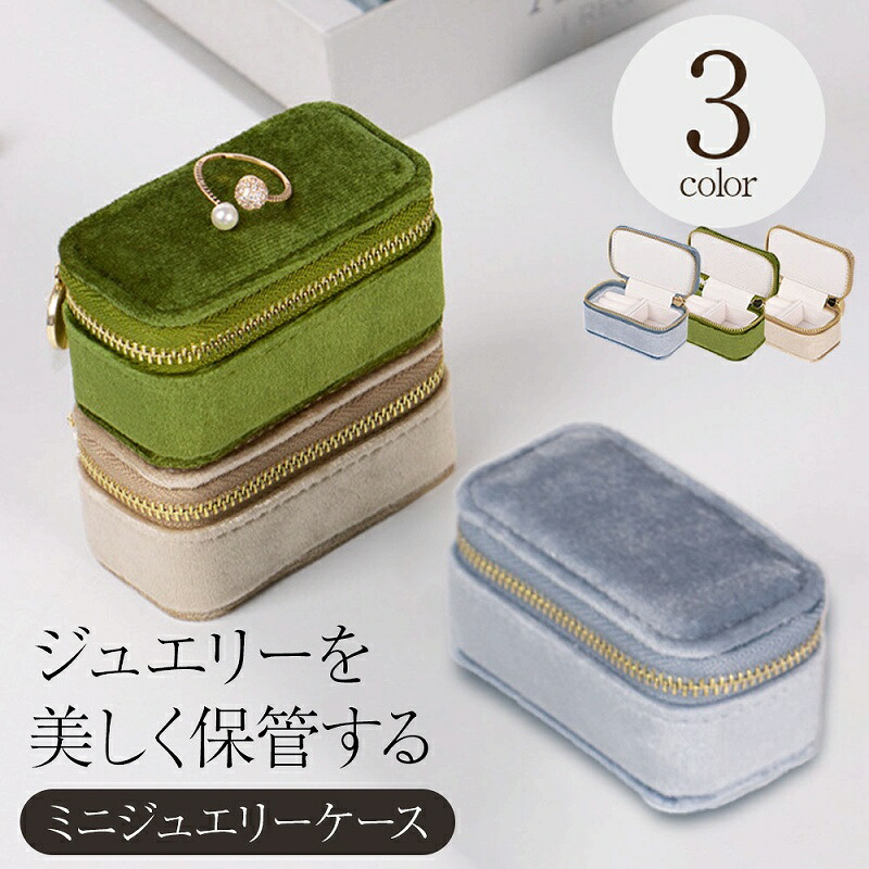 楽天市場】ミニジュエリーケース コンパクト 携帯便利 高品質