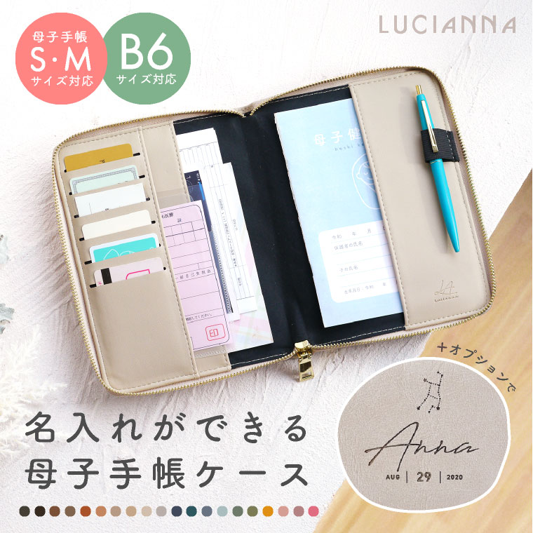 楽天市場】＼クーポン利用で1666円／ 母子手帳ケース お薬手帳ケース
