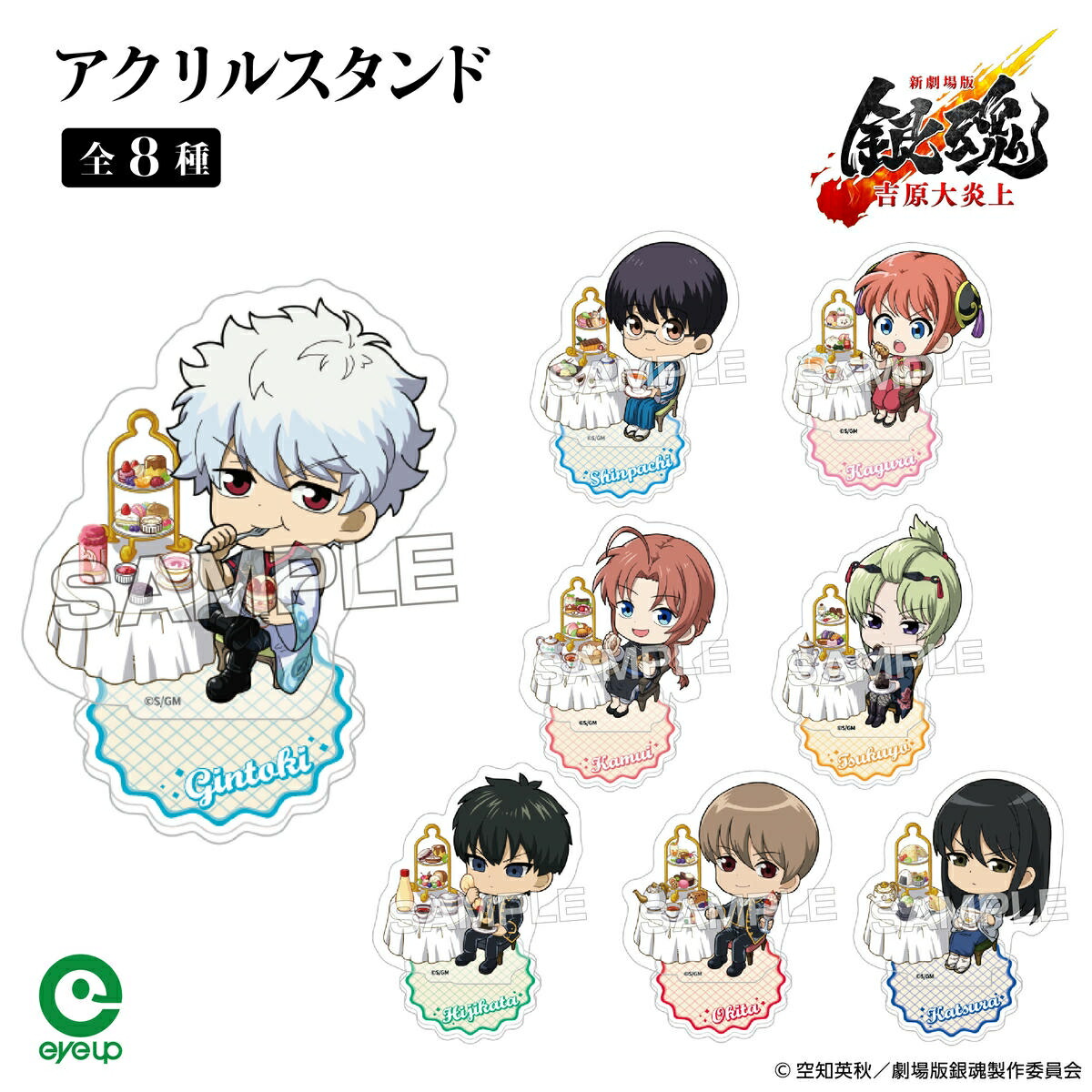 楽天市場】『新劇場版 銀魂 -吉原大炎上-』 アクリルスタンド | 銀時