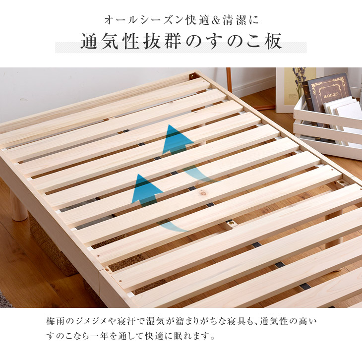 楽天市場】【正午~クーポン3%引】 ひのき すのこベッド シングルベッド