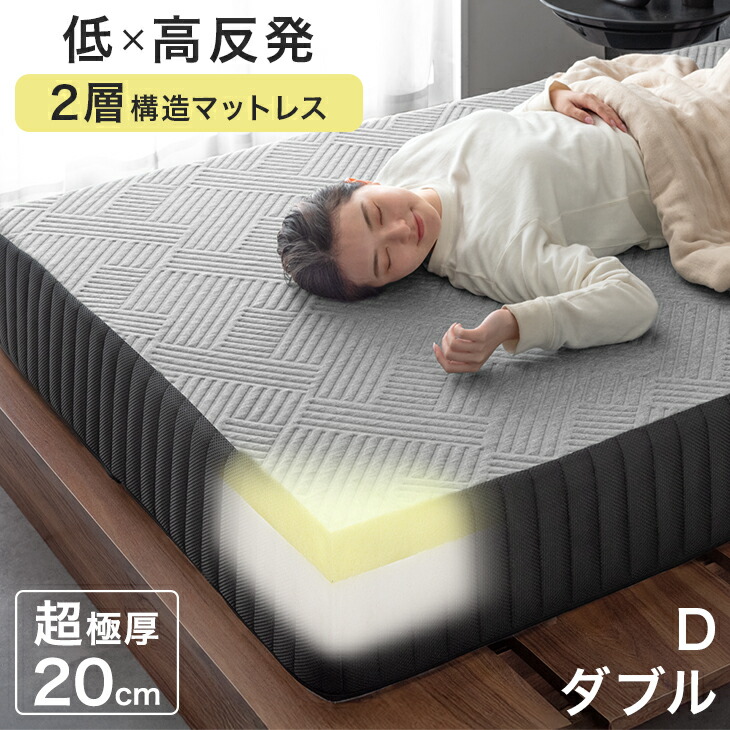 シングル 高反発 マットレス 20cm」の人気商品一覧 | 安い商品を通販