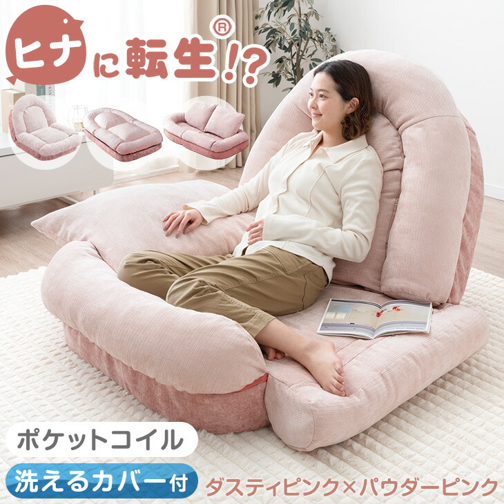 楽天市場】【本日クーポン3%引】 ≪ZIP!とぼる部屋で紹介≫ ヒナに転生