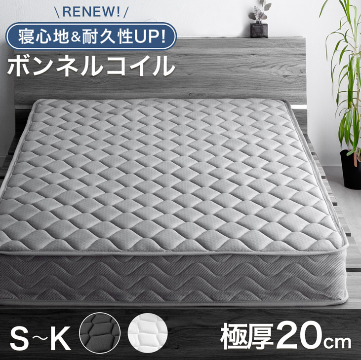 楽天市場】マットレス 20cm ボンネルコイルの通販